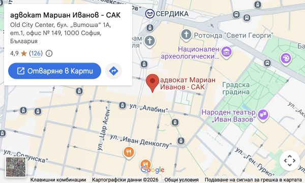 Kontorets läge — Kontor 149, våning 1, Vitosha-boulevarden 1 a, centrum, Sofia 1000, Bulgarien